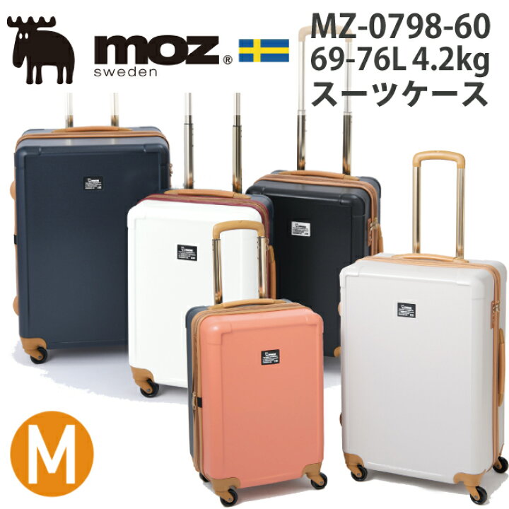美品 MOZ/モズ キャリーケース オレンジネイビー MZ-0798-60 4.2kg 約 
