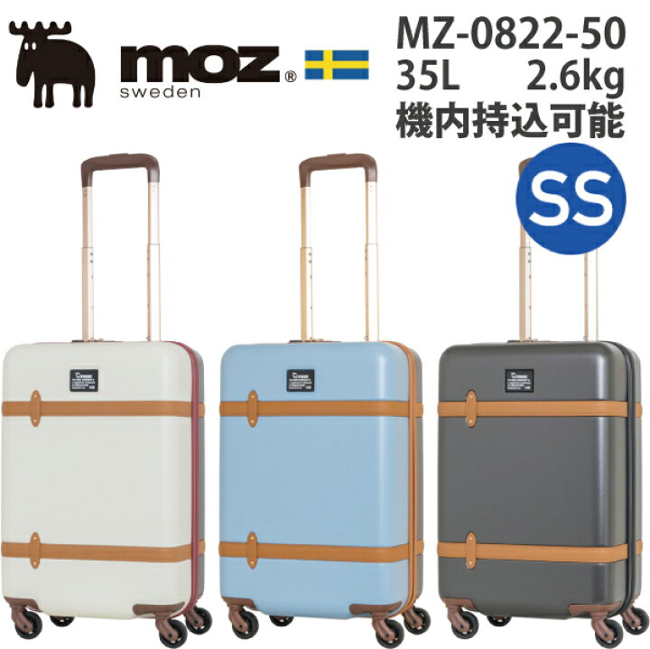 楽天市場 機内持ち込み Moz モズ ジッパー キャリー 35l Mz 02 50 Tsaロック スーツケース バッグ ブランド 北欧 スウェーデン キャリーバッグ おしゃれ キャリーケース 鞄 旅行 キャスター 出張 キャスターバッグ 女性 かわいい 小型 小さめ トラベルバッグ