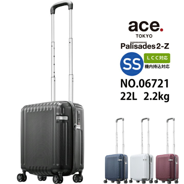 楽天市場】【SALE】【送料無料】【LCC機内持ち込み】 ace. エース 