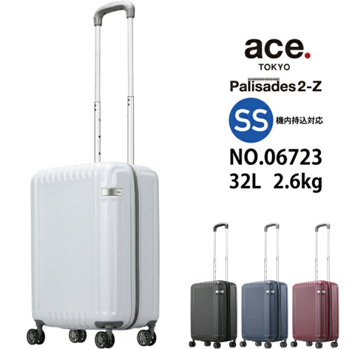 楽天市場】【SALE】【送料無料】【機内持ち込み】 ace. エース スーツ  