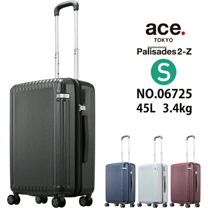 楽天市場 Sale 送料無料 Ace エース スーツケース パリセイド2 Z 45l かわいい バッグ キャリーケース ブランド おしゃれ キャリー キャリーバッグ スーツ Ace ビジネス S バック 旅行バッグ 小型 軽量 女性 修学旅行 可愛い 旅行 トラベル 出張