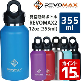 楽天市場 マグボトル おしゃれ ステンレスマグボトルの通販