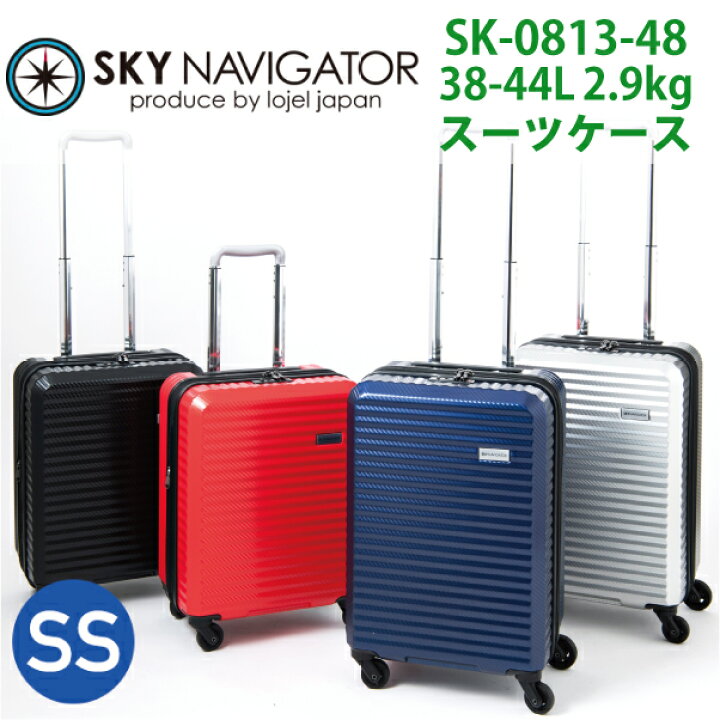 楽天市場】【機内持ち込み】 スカイナビゲーター/SKY NAVIGATOR 拡張型 