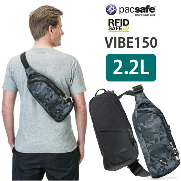 楽天市場】pacsafe/パックセーフ VIBE 150 【パックセーフ バイブ 150 