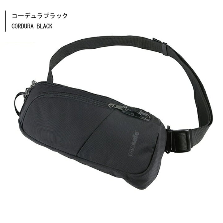 楽天市場】pacsafe/パックセーフ VIBE 150 【パックセーフ バイブ 150 