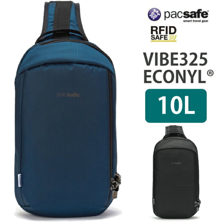 楽天市場】pacsafe/パックセーフ VIBE 325 ECONYL【バイブ 325 エコ 