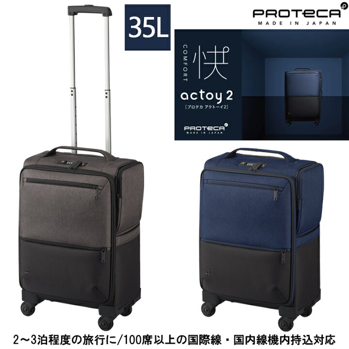楽天市場】【機内持ち込み】日本製 エース(ACEPROTECA/プロテカ  