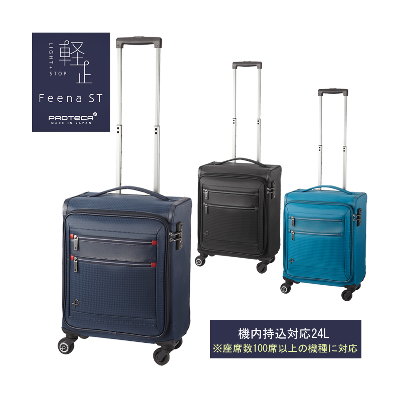人気商品の HandA Worksプロテカ スーツケース 日本製 フィーナST