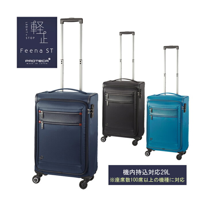 楽天市場】【機内持ち込み】【送料無料】日本製 エース(ACE)PROTECA 