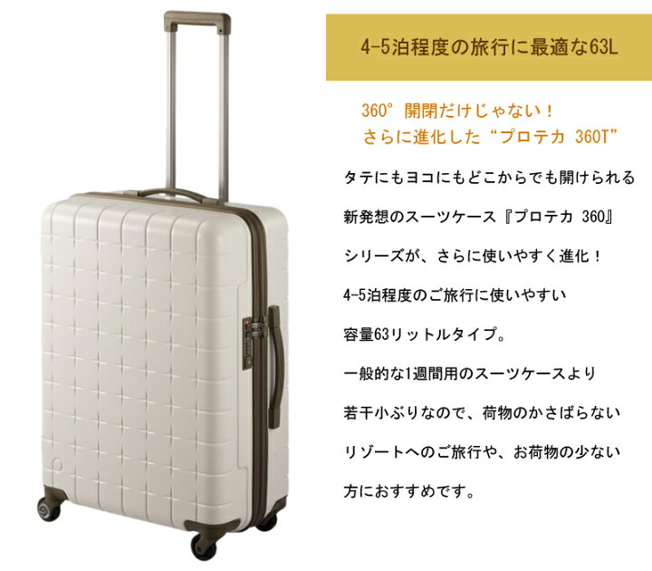 楽天市場】【送料無料】日本製 エース(ACE) PROTECA/プロテカ 360T  