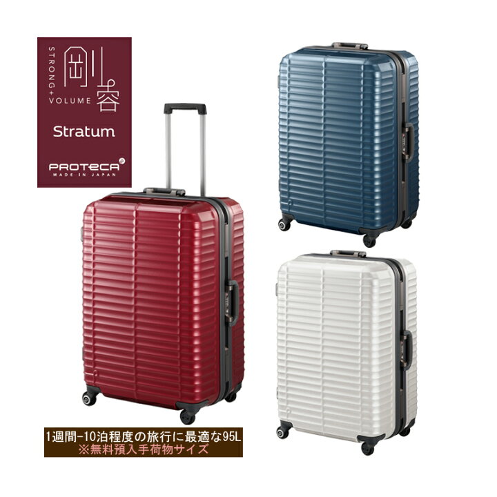 楽天市場】【送料無料】【無料預入手荷物】日本製 エース(ACE) PROTECA 