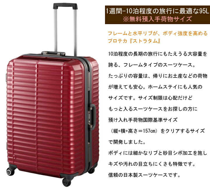 楽天市場】【送料無料】【無料預入手荷物】日本製 エース(ACE) PROTECA 
