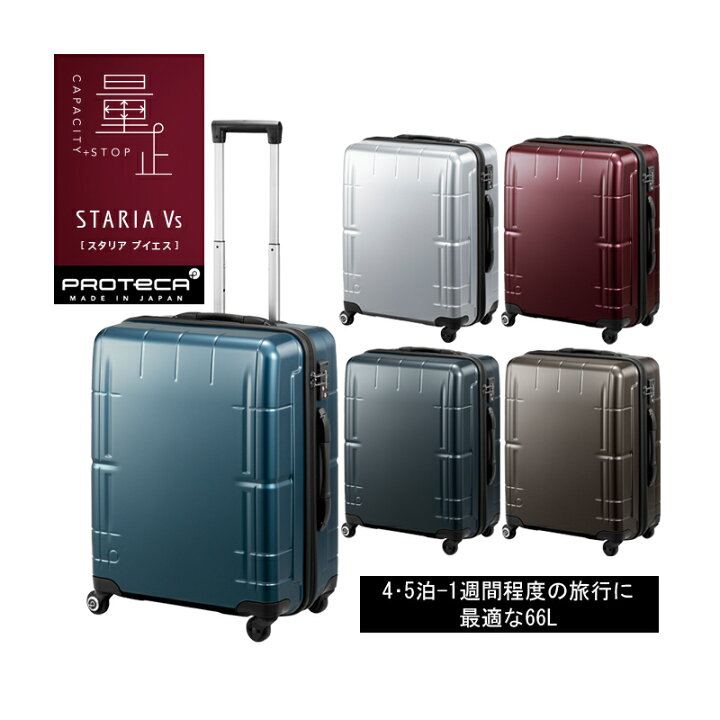 楽天市場】【SALE】【4・5泊-1週間の旅に】【送料無料】日本製 エース 