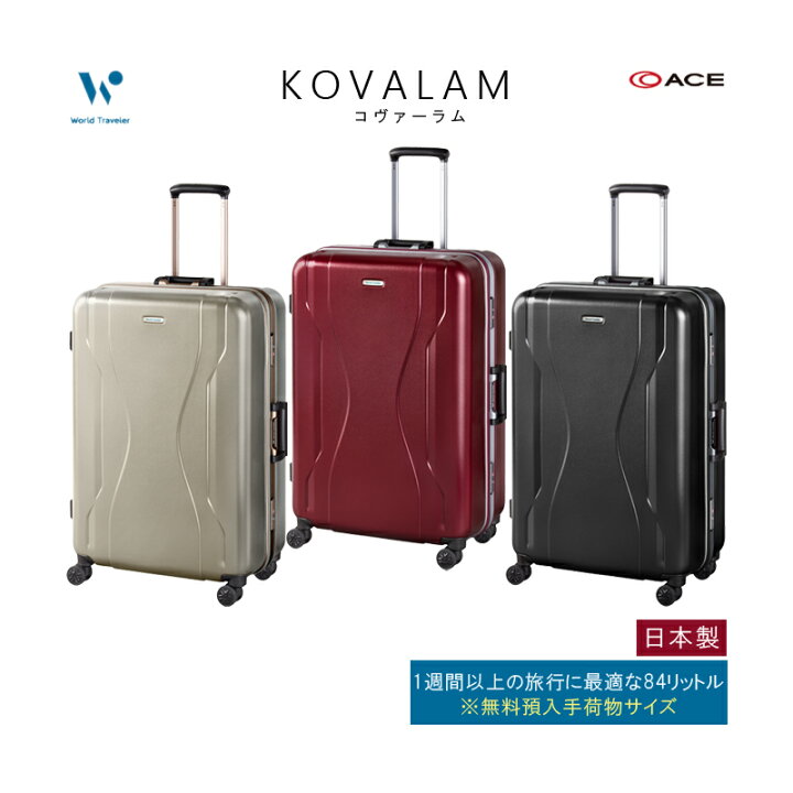 楽天市場】【1週間以上の旅に】【送料無料】 エース(ACE)World 