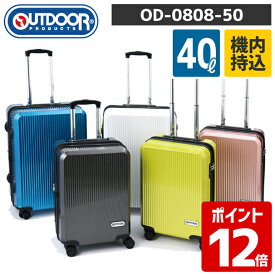 【機内持ち込み】アウトドアプロダクツ OUTDOOR 拡張機能付 キャリーケース 40L(45L) OD-0808-50 (スーツケース キャリーバッグ 拡張 ssサイズ 小型 キャリーバック ミニ 2泊3日 ビジネス 機内 トラベルケース 旅行 キャリー 持ち込み 出張 旅行カバン カバン バッグ )