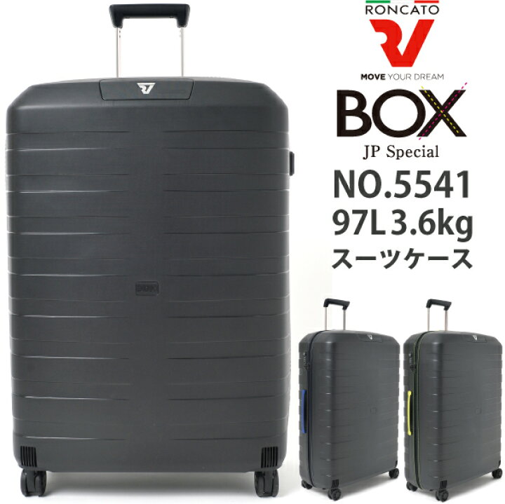 楽天市場】ロンカート / Roncato NEW BOX 5541 97L ジッパー  
