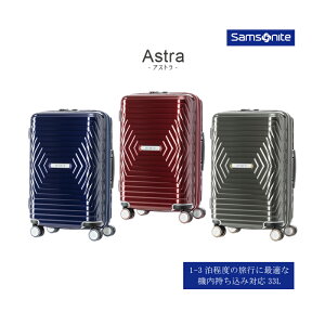 SALEy@݁zyzT\iCg(Samsonite) AXg(Astra) Wbp[L[ X[cP[X 33L DY2*001 g@\ TSAbN ( L[P[X L[obO P[X ss o ^ 