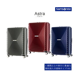 SALE【無料預入手荷物】【送料無料】サムソナイト(Samsonite) アストラ(Astra) ジッパーキャリー スーツケース 91L DY2*003 拡張機能 TSAロック ( キャリーケース ビジネス キャリーバッグ キャリー lサイズ 旅行 鞄 大容量 大型 海外旅行 拡張 国内旅行 大きい 海外 )