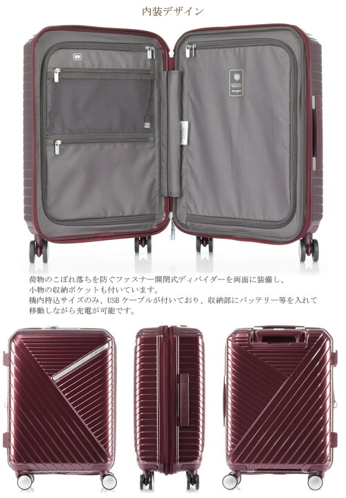サムソナトスーツケース大型キャリーバッグワインレッドTSAロック 