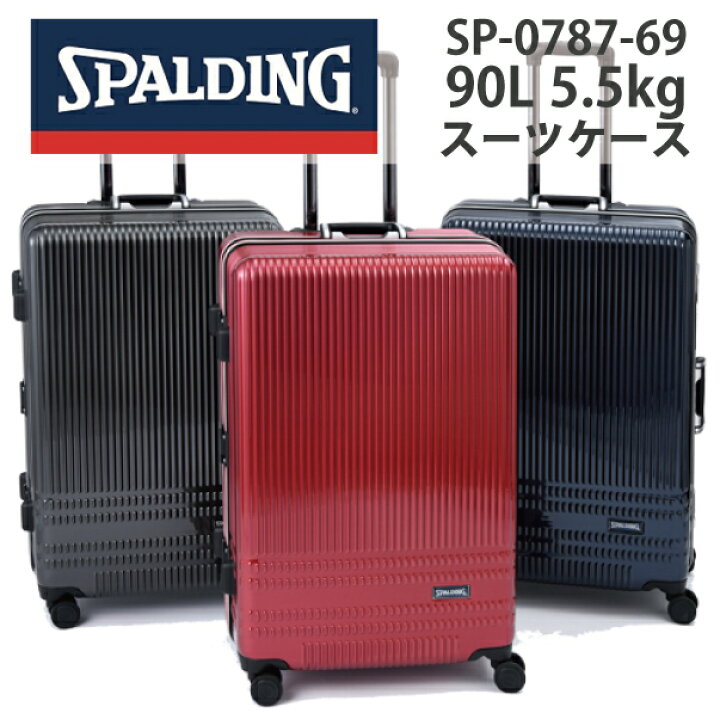 楽天市場】【SALE】SPALDING スポルディング フレーム ハードキャリー 