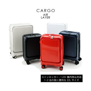 スーツケース｜ロッカーに入るサイズのキャリーケースのおすすめは？
