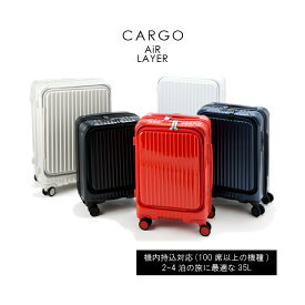 【機内持ち込み】トリオ CARGO AiR LAYER カーゴ エアーレイヤー フロントオープンキャリー CAT-532LY 35L ストッパー付き スーツケース( フロントオープン キャリーケース キャリーバッグ 旅行カバン キャリー 前開き 静音 フロントポケット TSA ファスナー トランク )