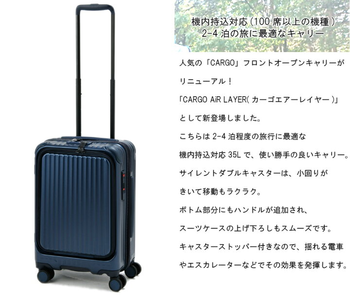 楽天市場】【機内持ち込み】 トリオ CARGO AiR LAYER カーゴ エアーレイヤー フロントオープンキャリー CAT-532LY 35L ストッパー付き サイレント双輪キャスター スーツケース( フロントオープン キャリーケース キャリーバッグ キャリー バッグ 小型 2泊3日 ストッパー 3 ... 楽天市場】【機内持ち込み】 トリオ CARGO AiR LAYER カーゴ エアーレイヤー フロントオープンキャリー CAT-532LY 35L ストッパー付き サイレント双輪キャスター スーツケース( フロントオープン キャリーケース キャリーバッグ キャリー バッグ 小型 2泊3日 ストッパー 3 ...