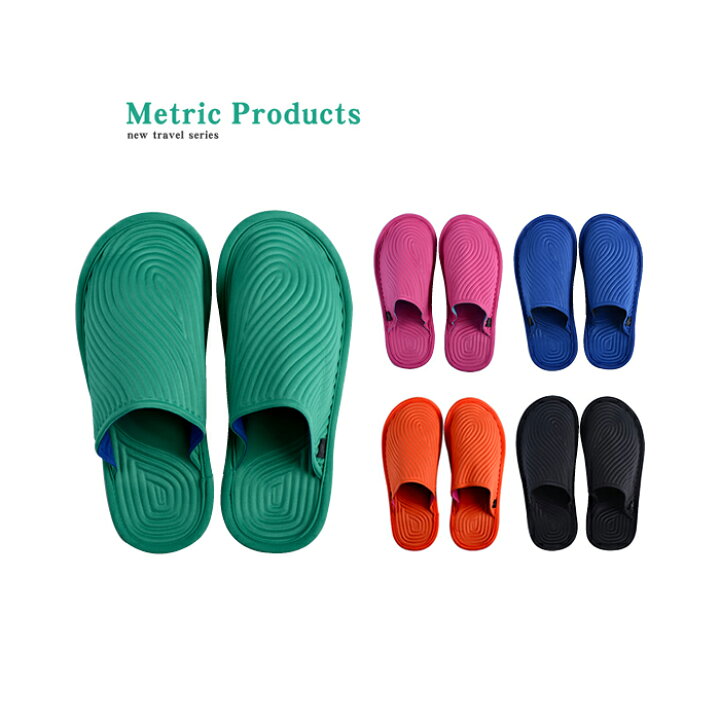 楽天市場 Newカラー Metrtic Products メトリック プロダクツ トラベルスリッパ すべり止め付き おしゃれスリッパ 旅行 便利グッズ 飛行機 おしゃれ 海外旅行 機内 便利 グッズ トラベルグッズ 快適 旅行用品 携帯用 スリッパ 携帯スリッパ 携帯 携帯用スリッパ
