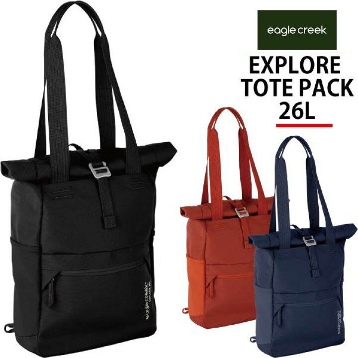 楽天市場】EagleCreek / イーグルクリーク EXPLORE TOTE PACK 26L【EXP 