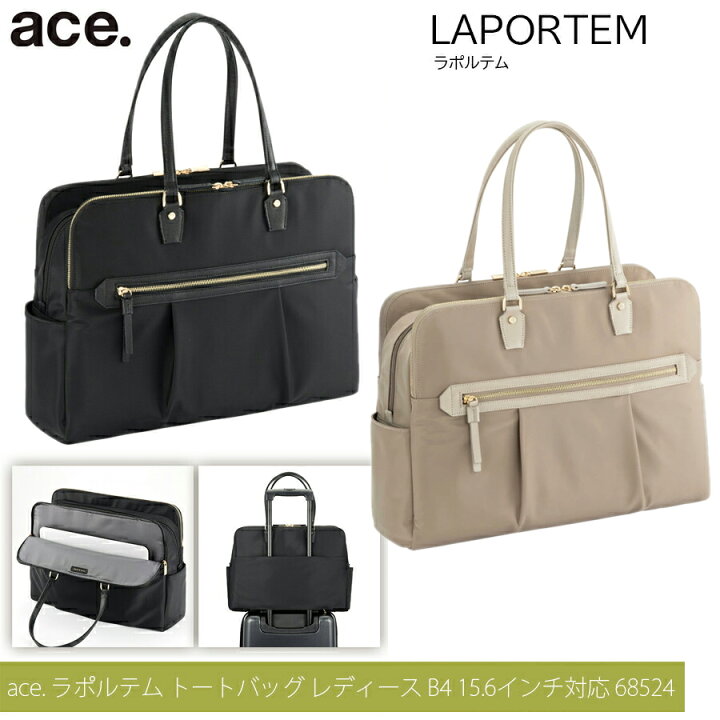 楽天市場】【新商品】【送料無料】ace./エース ラポルテム トート  