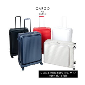 【無料預入手荷物】トリオ CARGO AiR LAYER カーゴ エアーレイヤー フロントオープンキャリー CAT-738LY 100L ストッパー付き スーツケース ( キャリーケース キャリーバッグ キャリー フロントオープン lサイズ 大型 前開き 双輪 静音 TSA 旅行カバン トランク )