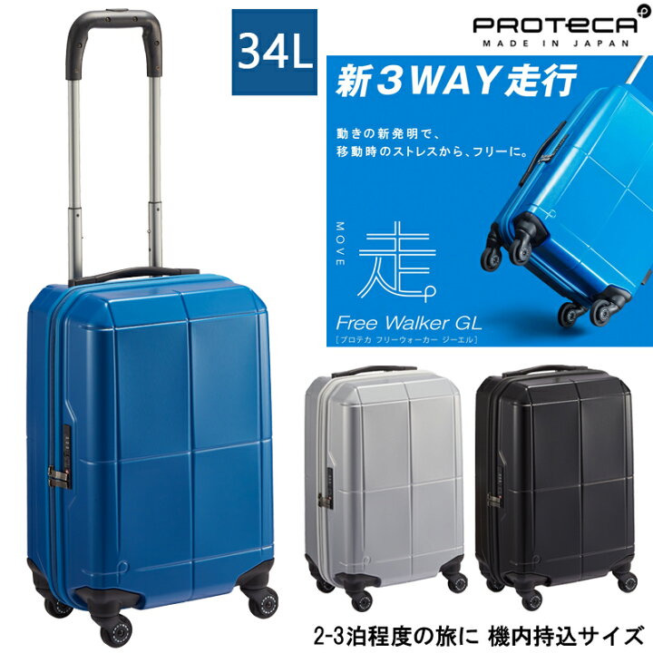 楽天市場】【新商品】【機内持ち込み】日本製 エース(ACE) PROTECA 