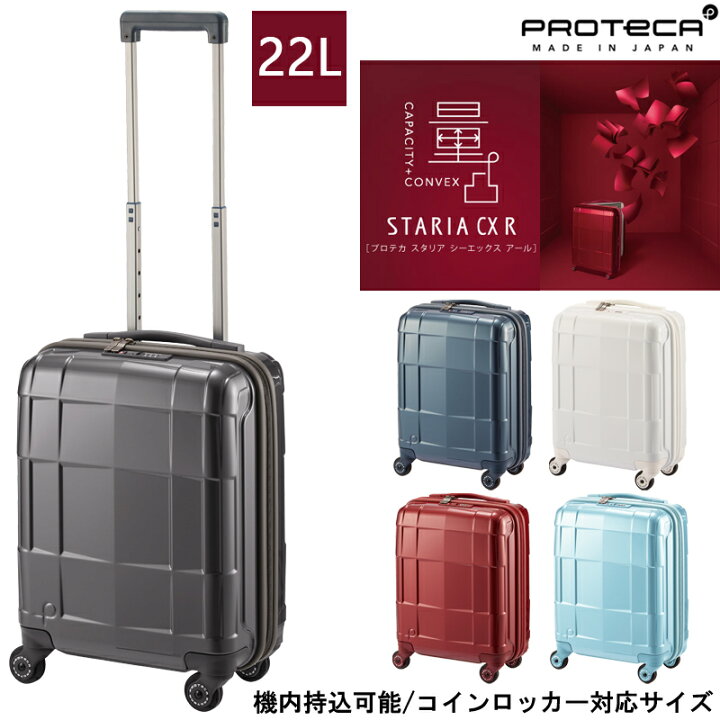 楽天市場】【機内持ち込み】日本製 エース(ACE) PROTECA/プロテカ 
