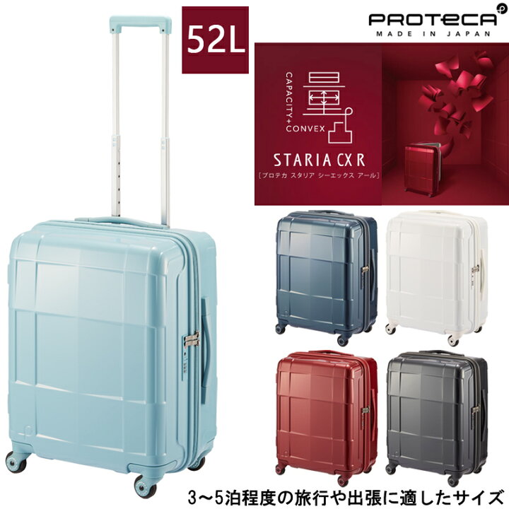 楽天市場】【新商品】【3-5泊の旅に】日本製 エース(ACE) PROTECA 