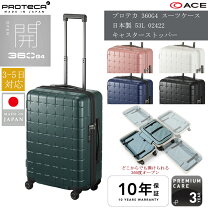 楽天市場】プロテカ360の通販