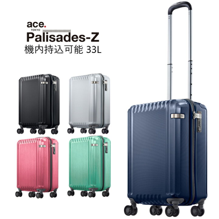 楽天市場】【SALE】【機内持ち込み】 ace. エース スーツケース 