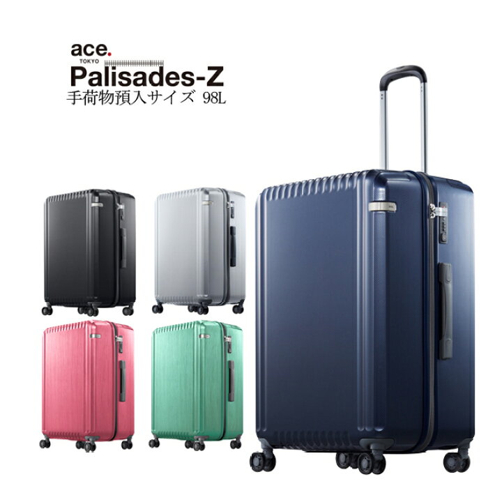 楽天市場】【SALE】ace. エース スーツケース パリセイドZ 05585  