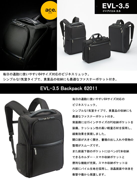 楽天市場】【送料無料】エースジーン(ace. GENE LABEL) EVL-3.5 バック 