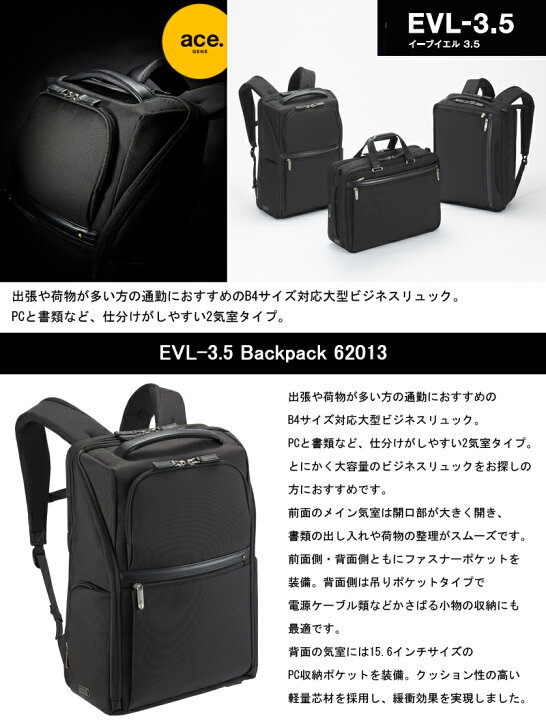 楽天市場】【送料無料】エースジーン(ace. GENE LABEL)EVL-3.5 バック 