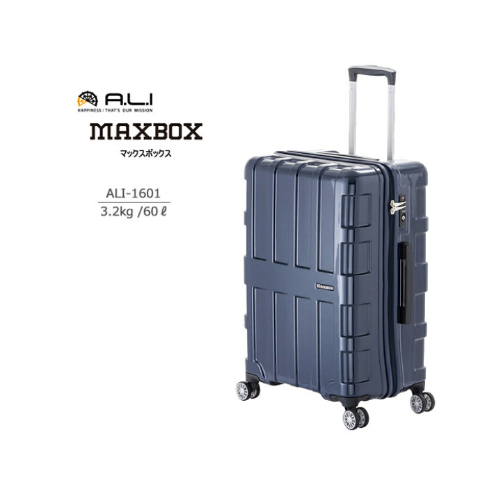 楽天市場】ALI MAXBOX マックスボックス 60L ALI-1601 アジアアラ 