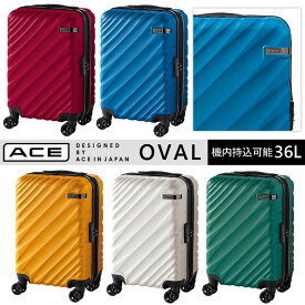 【送料無料】【機内持ち込み】エース(ACE DESIGNED BY ACE IN JAPAN) オーバル ジッパーキャリー 36L→拡張時43L ファスナー スーツケース ハード エキスパンダブル機能 ( キャリーバッグ キャリーケース キャリーバック 旅行 小型 ssサイズ ビジネス 旅行カバン 出張 )