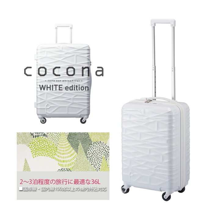楽天市場】【SALE】【機内持ち込み】【送料無料】☆限定ホワイト 