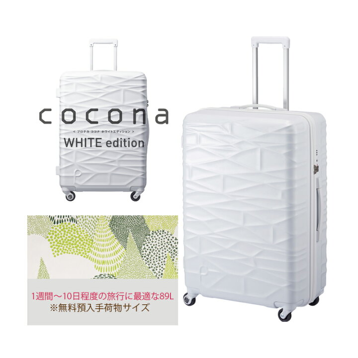 楽天市場】【SALE】【無料預入手荷物】☆限定ホワイトエディション 
