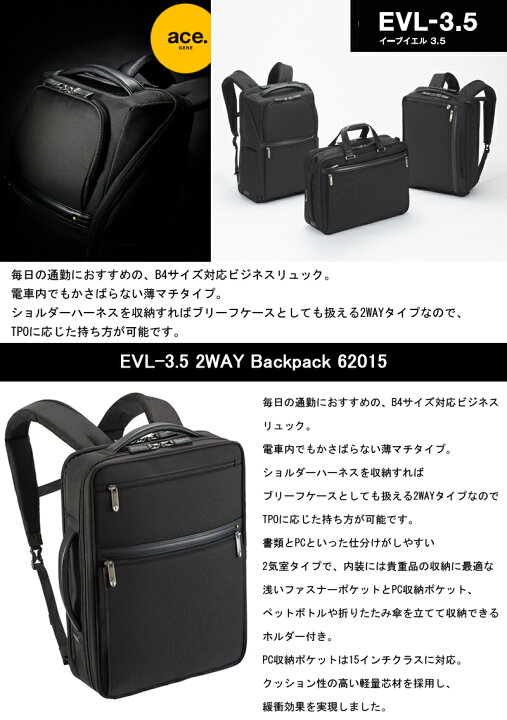 楽天市場】SALE【送料無料】エースジーン(ace. GENE LABEL)EVL-3.5 