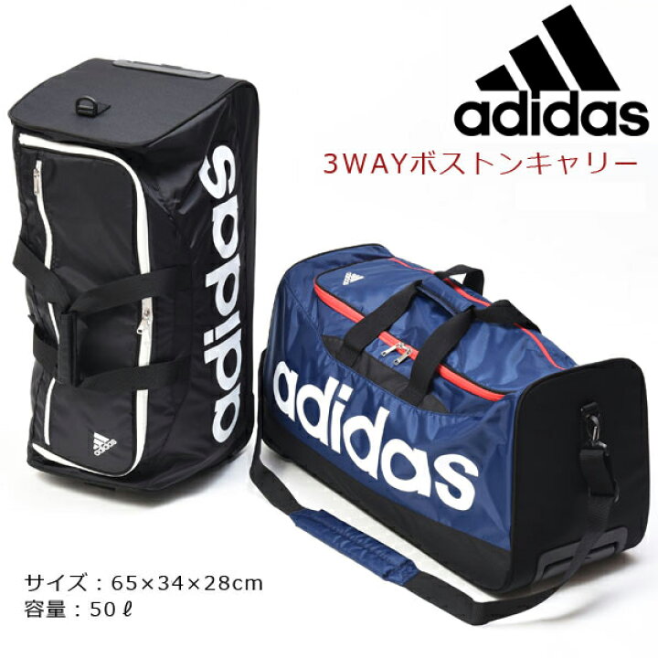 adidasキャリーバッグ adidas アディダス 機内持込 スーツケース  