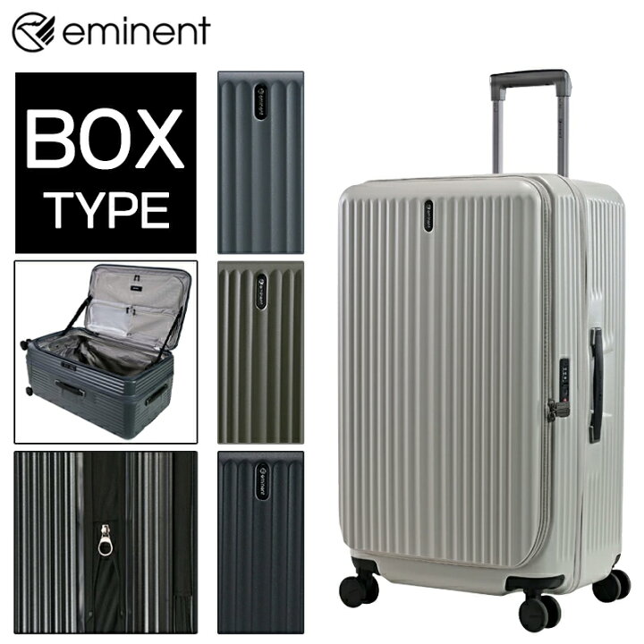 楽天市場】エミネント EMINENT リッド 新シボ2 ボックスタイプ スーツ 