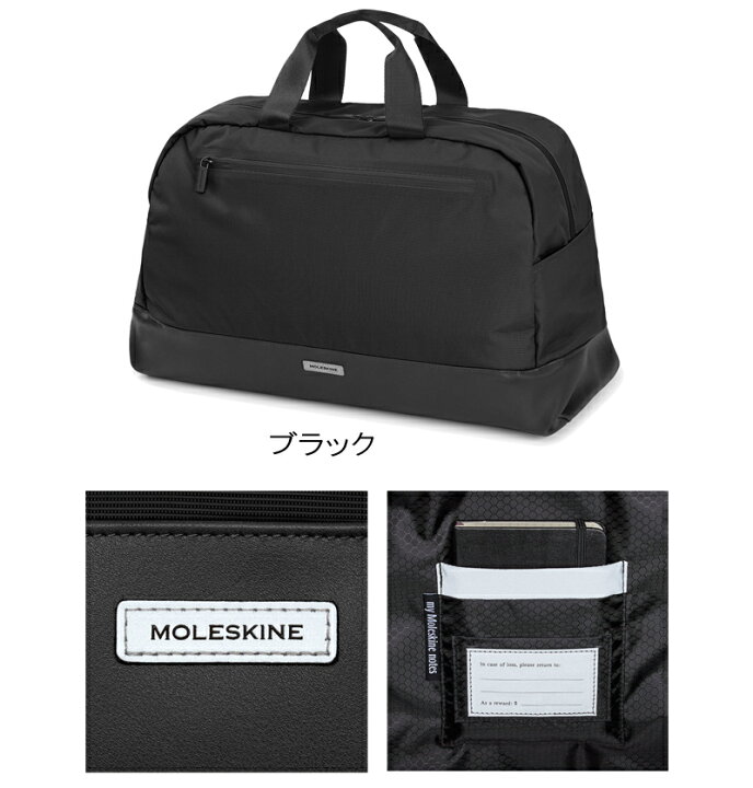 楽天市場】モレスキン/MOLESKINE【メトロ ダッフルバッグ】ボストン 