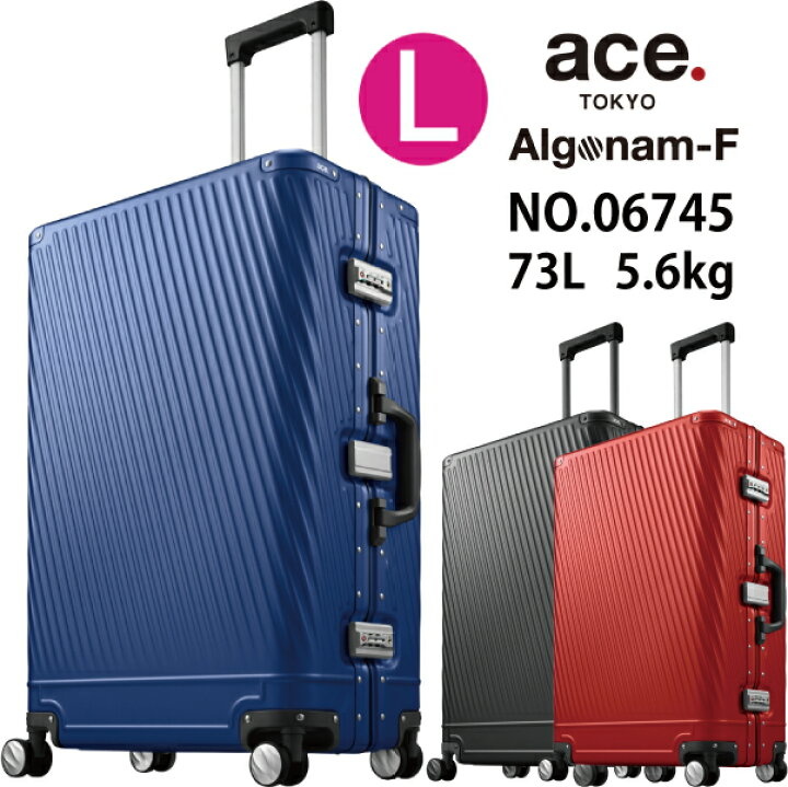 楽天市場】【送料無料】 ace. エース アルミニウム スーツケース 