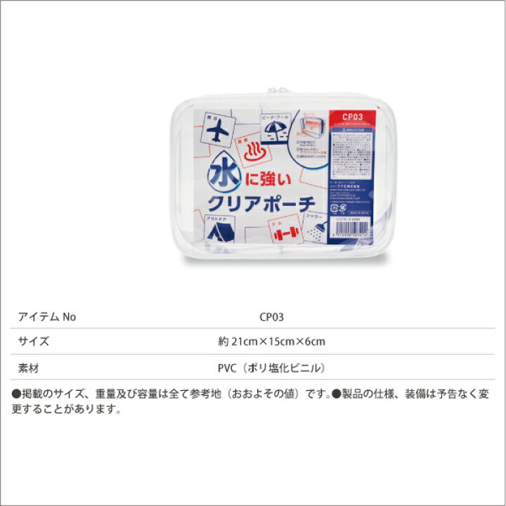 市場 水に強い CP02 便利グッズ おしゃれトラベル用品 コスメポーチ クリアポーチ 全4サイズ 19x10x6cm 携帯 トラベルグッズ PVC 旅行用品 海外旅行グッズ 市場 水に強い CP02 便利グッズ おしゃれトラベル用品 コスメポーチ クリアポーチ 全4サイズ 19x10x6cm 携帯 トラベルグッズ PVC 旅行用品 海外旅行グッズ