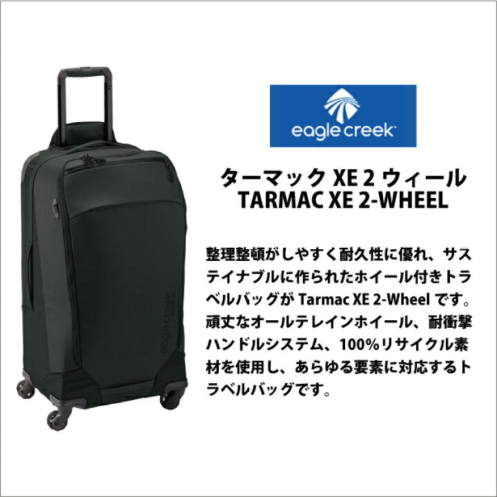 楽天市場】EagleCreek / イーグルクリーク TARMAC XE 2-WHEEL 65L 